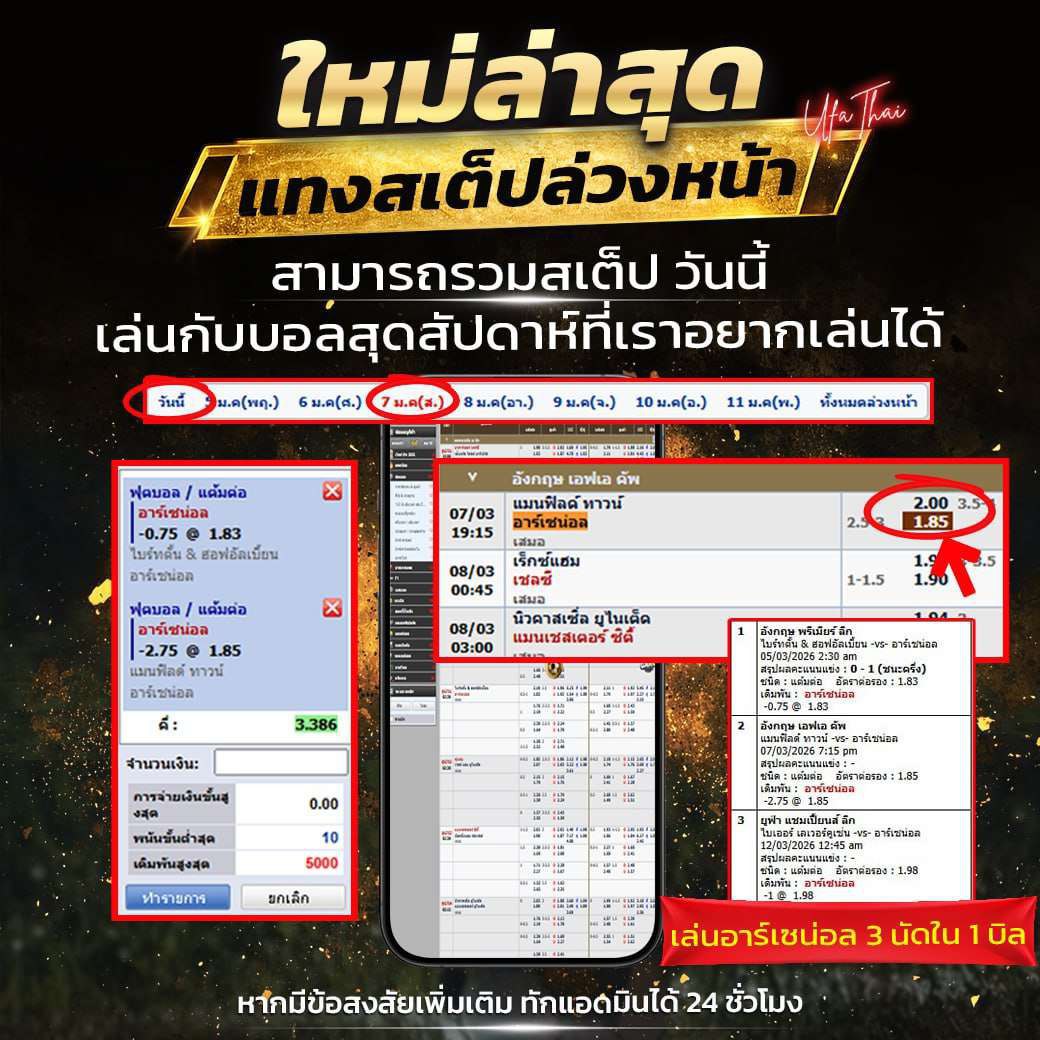 UFA191 แทงบอล เว็บตรงยูฟ่าเบท 2026 เดิมพันออนไลน์ ครบวงจร.